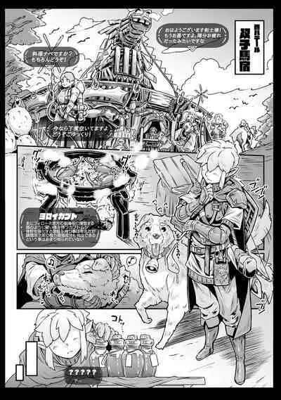 [Whitish Blacker (Andojing)] Dai yousei-sama no densetsu-tekina tokunou go houshi (The Legend of Zelda: Tears of the Kingdom) [Digital]