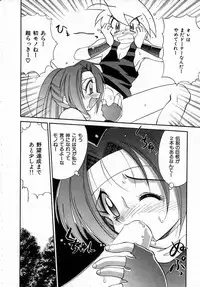 [Kawamoto Hiroshi] Urakan & Rana