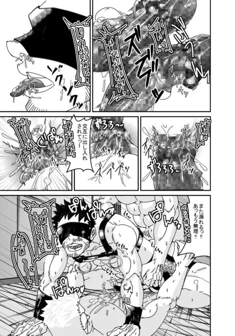 雄膣潮吹き野郎