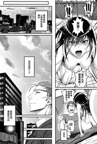 [Miyabi] Watashi no Suki na Oji-san x Ore no Suki na Iede Shoujo Chuu (COMIC BAVEL 2016-05) [Chinese] [沒有漢化]