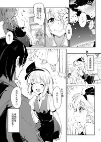 [*Cherish* (Nishimura Nike)] Otona/2 (Touhou Project) [Chinese] [朔夜汉化] [Digital]