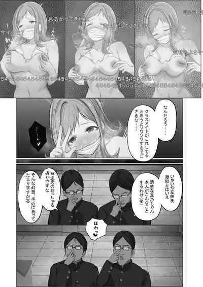 [Nerimono Koujou (Various)] Sakuragi Mano Dosukebe Goudoushi 