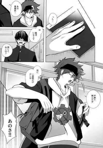 (Cho OPEN THE GATE! 2022 -SUMMER-) [Mugibatake (Mugiya)] psy mean can (SK8 The Infinity)