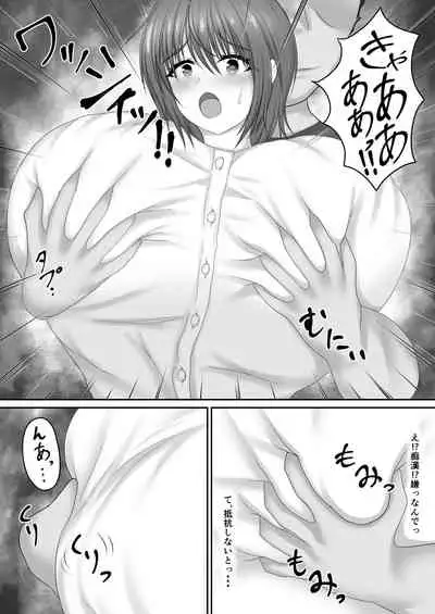 知らないおじさんと・・・