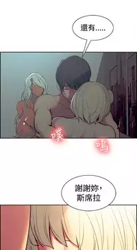 [Serious] Domesticate the Housekeeper 调教家政妇 Ch.29~44END [Chinese]中文