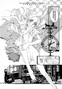 (C68) [70 Nenshiki Yuukyuu Kikan (Endou Okito)] CLOCK WORK MERVEILLES [Chinese] [复托个人汉化]