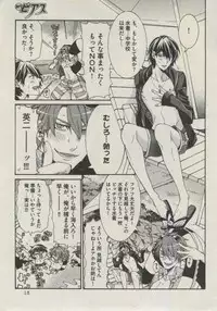 BOY'S ピアス 2014-09