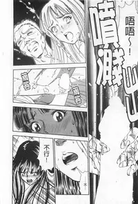 [Sugitomo Kazuhiro] Melty Moon Gengetsu-hen | 融化中的滿月 弦月篇 [Chinese]