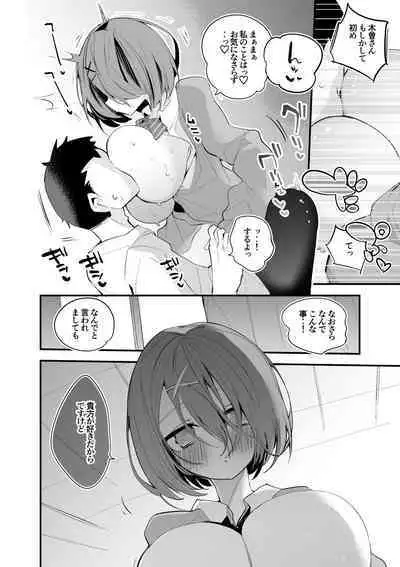 木曽あずきは語らない編