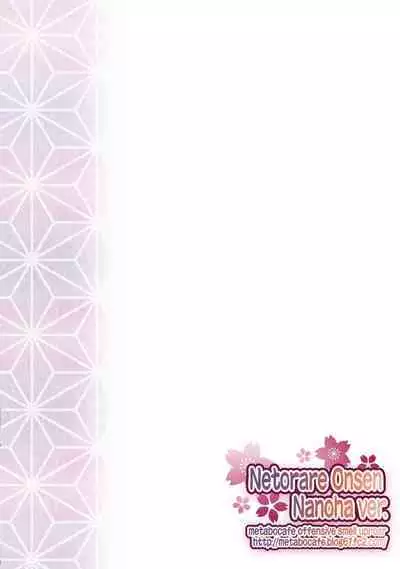 Netorare Onsen