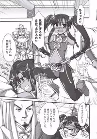 (C70)[Alpha to Yukaina Nakamatachi] Inu ni toranoko wa YARENU!! (Sangokushi Taisen]