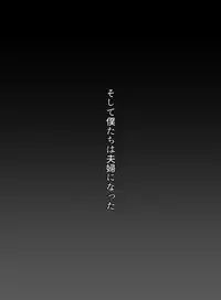 [Kokudakaya] Anata no Tsuma ni Naru Mae ni