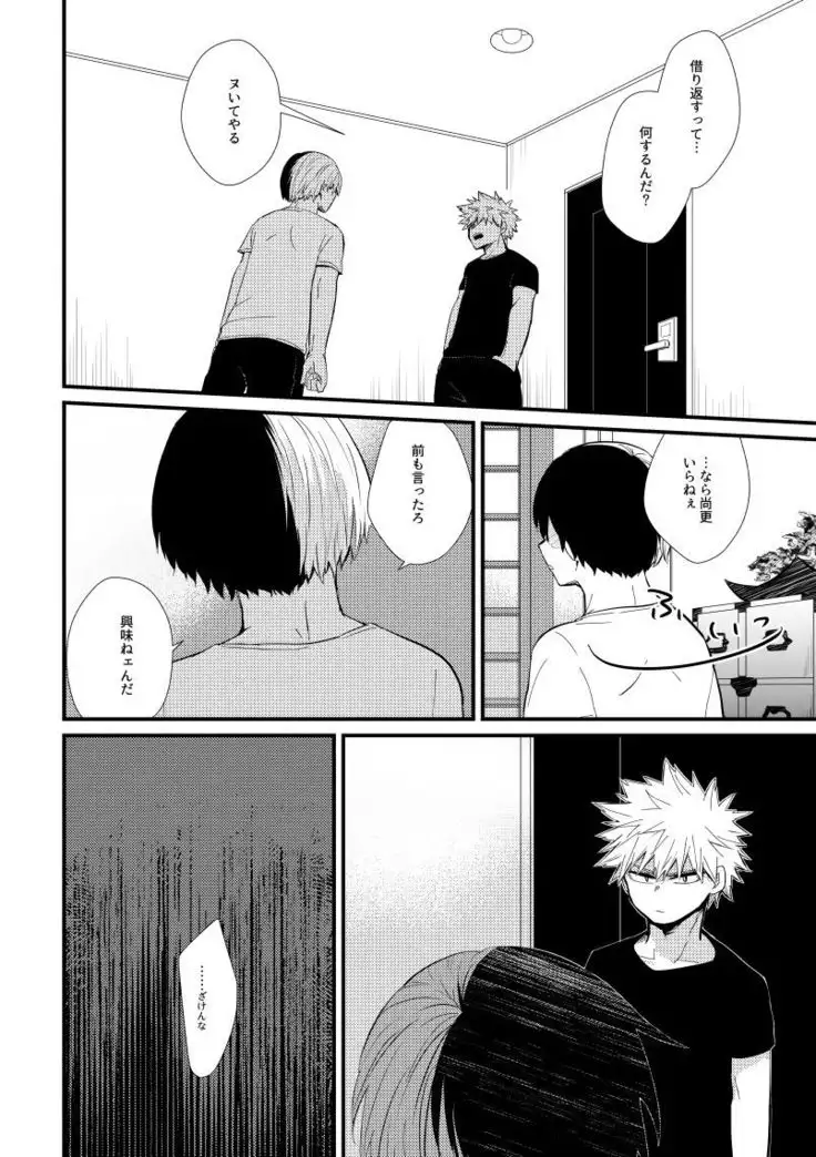 Ichouba ni Shimu