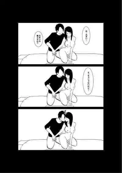 Tsuma ga Beit-Saki de Hyouteiki ni ... Kakushidorareta Tsuma no Midareyuku Ratai