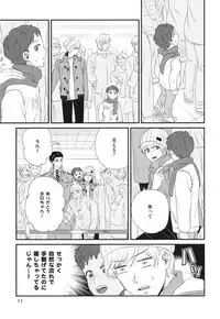 [Yotsuashi] Boku no High Spec Kareshi-sama