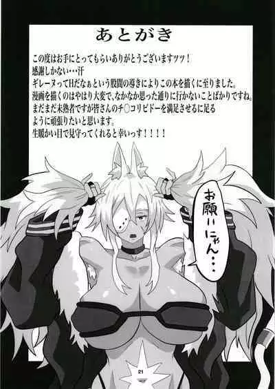 [Sei no ma mono (Sema) Ghislaine Detour Byuba (Mushoku Tensei ~Isekai Ittara Honki Dasu~) [Digital]