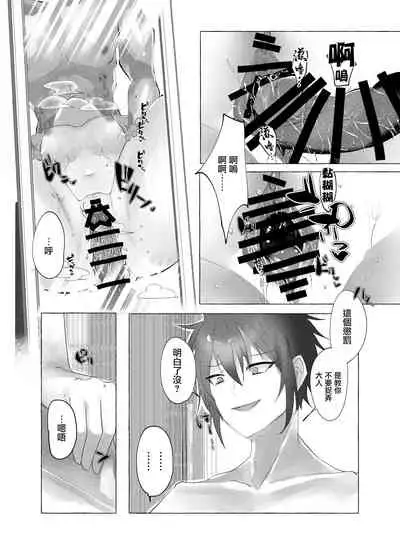 [Tempest (Yamamoto fcn)] Mesugaki ni Maketakunai, to Omotteitara Mesugaki ni Natte Shimatta Ken 2 [Chinese] [糖分超标汉化组] [Digital]