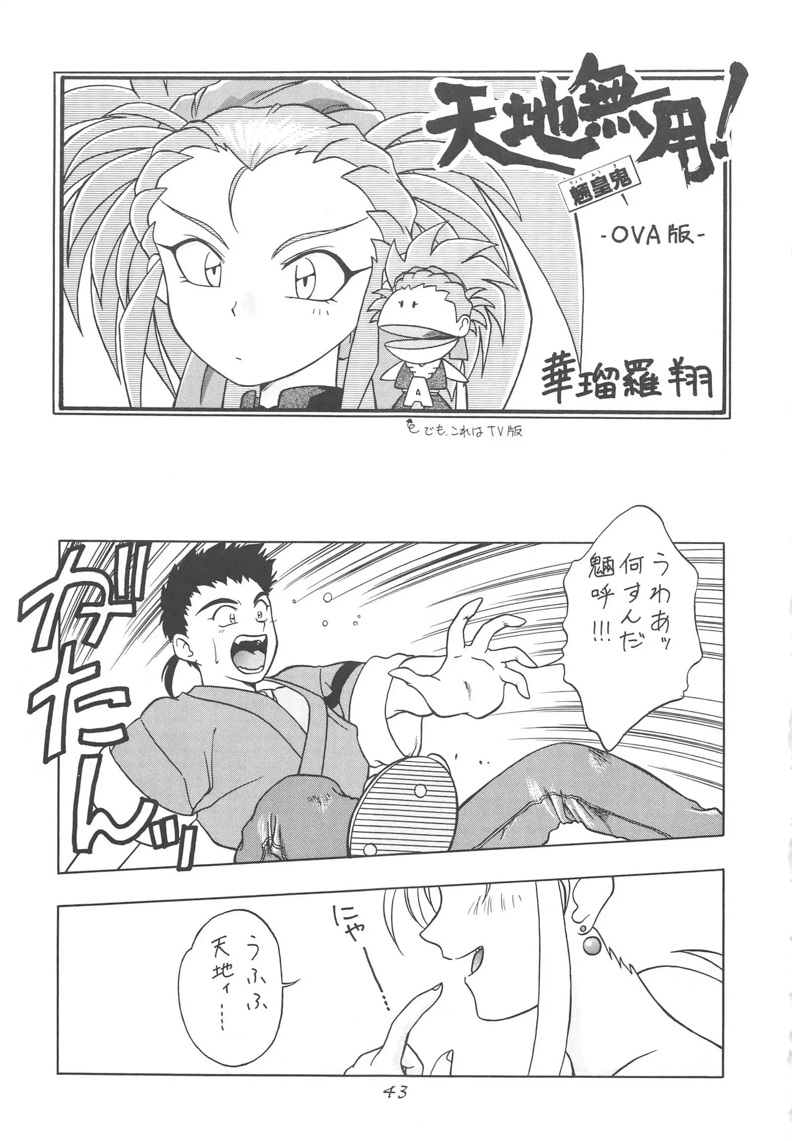 INDIVIDUAL 3 - 19930816→