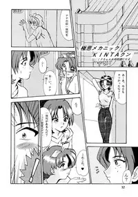 (C47) [Parupunte (Various)] F-24 (Various)