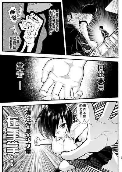 [OTOREKO (Toilet Komoru)] Mujintou Kimeseku Kairaku Ochi... Nai JK! Choroi yo Yoshimura-san 5-wa [Chinese] [雷电将军汉化] [Digital]