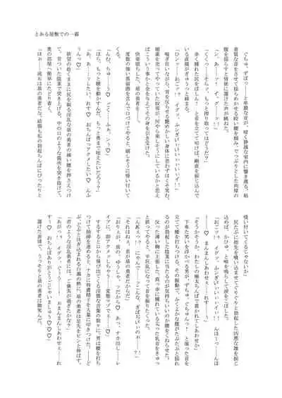 (SUPERKansai25) [Masumasu Soul Gorilla (MSG)] Tate no Yuusha no Kairaku Ochi | The Mind Breaking Of The Shield Hero (Tate no Yuusha no Nariagari) [English] [CulturedCommissions]