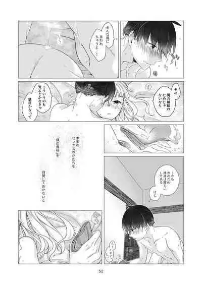 [Aoiro Kansokujo (Nakahara Mizuimo)] Minarai Mahoutsukai-kun no Tsuki no Yoru - The Apprentice Wizard is on the moonlit night.