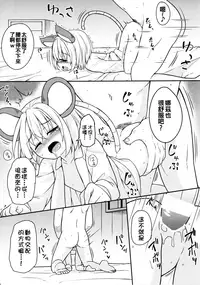 [Tonzura Douchuu (Kazawa)] Kozukuri Chuui! (Touhou Project) [Chinese] [oo君個人漢化] [Digital]