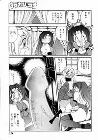 [Kawamoto Hiroshi] Urakan & Rana