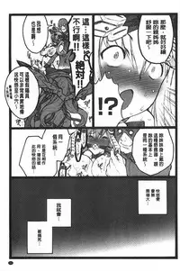 [Keuma] Ero-Figure [Ge] | ERO情色女體模型 [下] [Chinese]