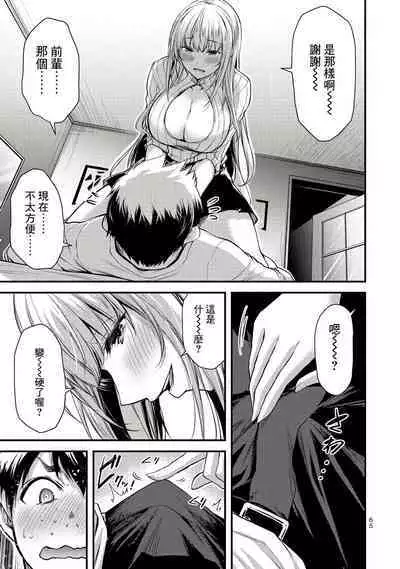 [MONMA Tsukasa] Giruti Sakuru vol 01-02 (Ch01-19) Chinese Version《罪恶社团》第01-02卷01-19话，AI机翻汉化