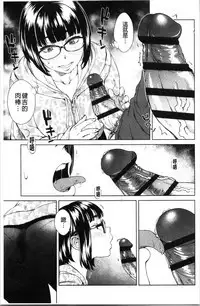 Seme Joshi Shijou Shugi | 進攻女子至上主義