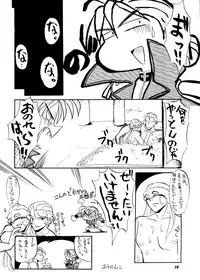 [Rupinasu Touzokudan & Cha Cha Cha Brothers] Shinu no wa Yatsura da (Gundam Wing)