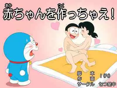 [Shiritsu Nanatsuboshichuu] Joushiki Kaihen. Moshimo Gakusei Ninshin ga Joushiki na Seikai dattara (Doraemon)