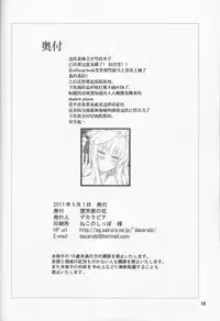 (COMIC1☆5) [Datenshi no Ana (Decarabia)] Fureau Kizuguchi (Yosuga no Sora) [Chinese] [胸垫汉化组]