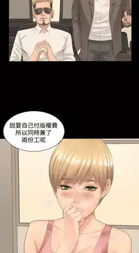 [活火山&G.HO] 制作人 Ch.1[Chinese]中文