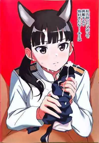 SZKB ストパンズボンコキ部501