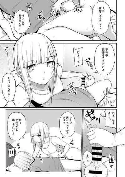 Ecchi ni Naru Tsubo, Doko desu ka?