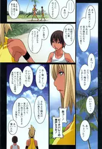 [Koutarou] Doki! Onna darake no Mujintou First Impact - An uninhabited island full of women