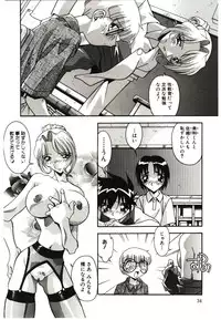 [Hindenburg] Etsuraku no Nikutsubo