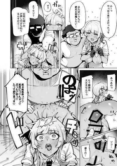 [wakamaker (wakamesan)] Anata no Semen Kaishuu Shimasu 2 [Digital]