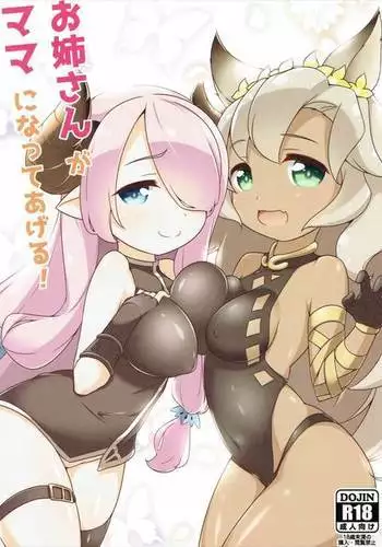 合わないふたり