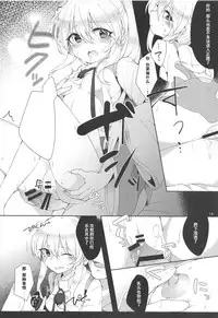 (Kouroumu 14) [Hakugyoku Aquarea (Hakugi)] Yumemakura ni Gosenzo Soudachi (Touhou Project) [Chinese] [花火汉化组]