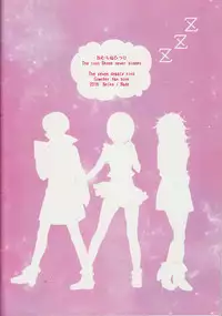 (Tsumi to Batsu 3) [Nelke (Nade)] Nemuranu Hitsuji - The Lost Sheep Never Sleeps (Nanatsu no Taizai) [English] [Otokonoko Scans]