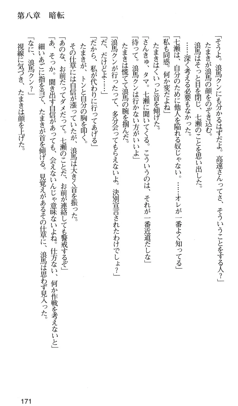 下級生2 七瀬SECRET TRACK