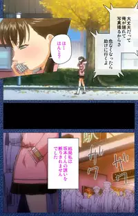 [Silky's] [Full Color Seijin Han] Ai no Katachi ～Ecchi na Onnanoko wa Kirai… Desuka?～ Scene2 Complete Ban [Digital]