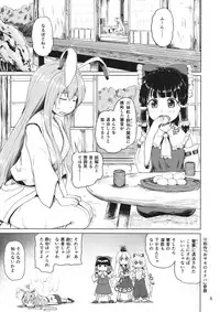 (Shuuki Reitaisai 2) [Full High Kick (Mimofu)] Osase no Inaba to Hakurei no Miko (Touhou Project)