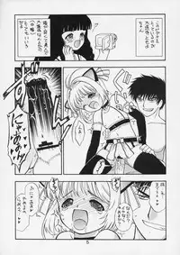 (C66) [EKAKIGOYA NOTESYSTEM (Nanjou Asuka)] KITSCH 26th (Cardcaptor Sakura)