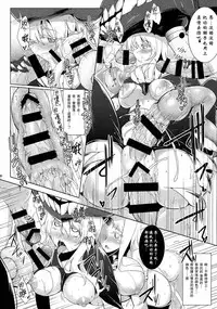 (C86) [C.R's NEST (C.R)] Kankourei 6 -Kanojo no kaeru Umi- (Kantai Collection -KanColle-) [Chinese] [无毒汉化组]