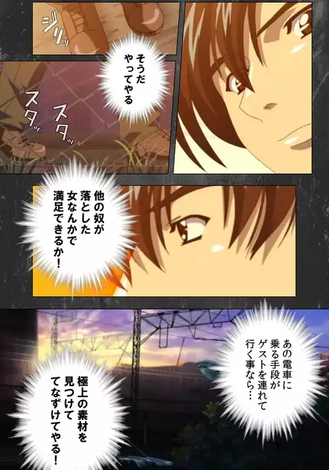 Saishuu Chikan Densha Rail-1 Complete Ban