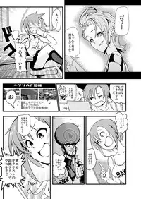 [Daisaku no Iru Circle (Various)] Tada Riina no Nuck'n Roll (THE IDOLM@STER CINDERELLA GIRLS) [Digital]